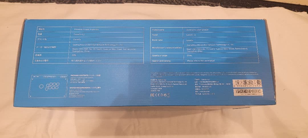 PC用ゲームコントローラー・コンバーター GameSir Universal Arcade Fightstick