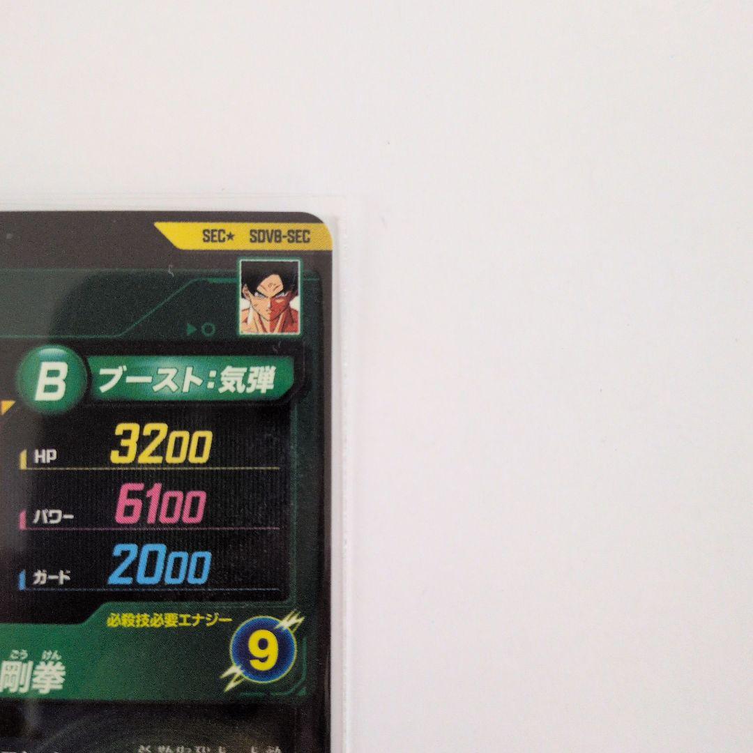 ドラゴンボールダイバーズカード