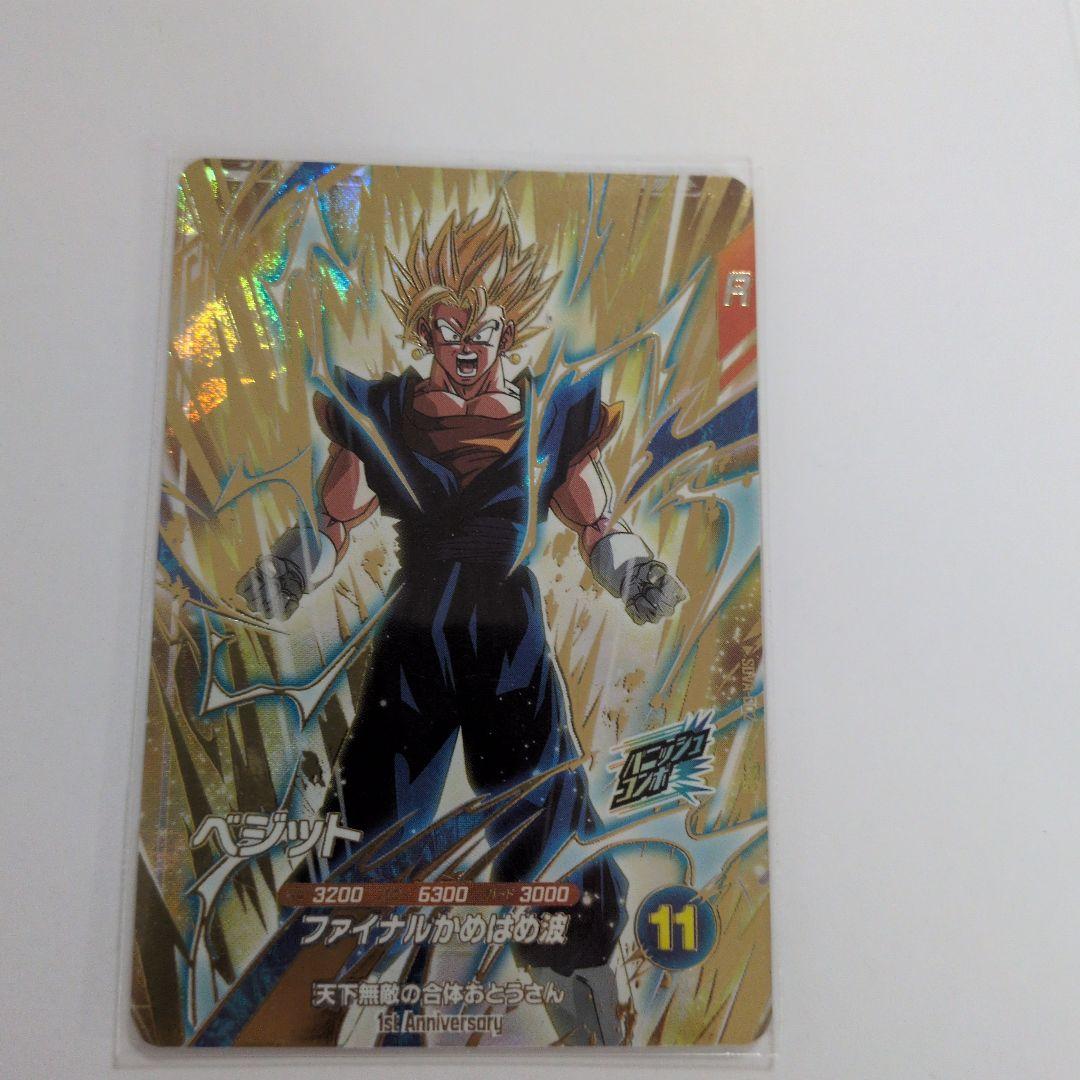 ドラゴンボールダイバーズカード