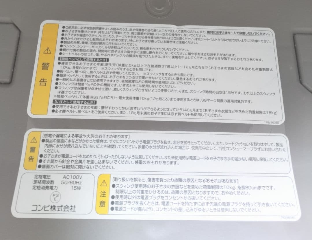 【美品/最上級モデル】 電動 ネムリラ AT スリープシェル　EG+