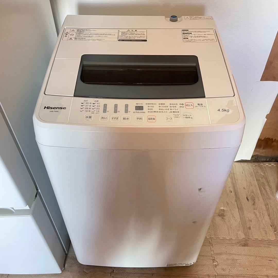 配送設置無料　冷蔵庫洗濯機セット　大容量