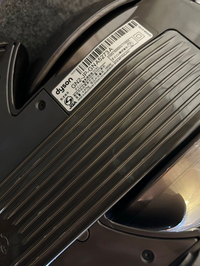 『Dyson 』DC63 キャニスター掃除機 本体　説明書付き