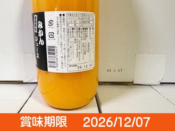 特別・限定販売：特売！濃縮還元してない・みかんジュース1000ｍｌ×6本×2箱