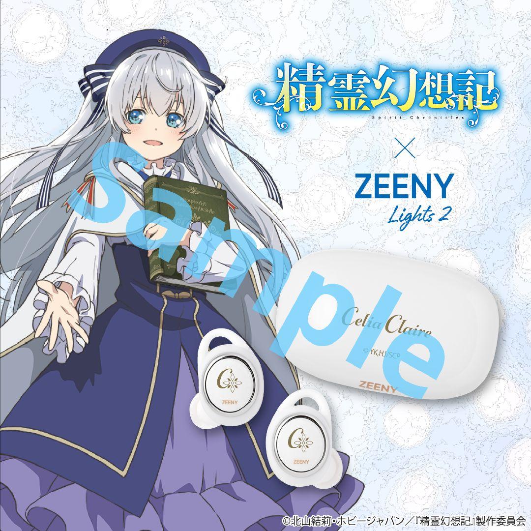 ZEENY Lights 2 精霊幻想記コラボ 新品未開封品