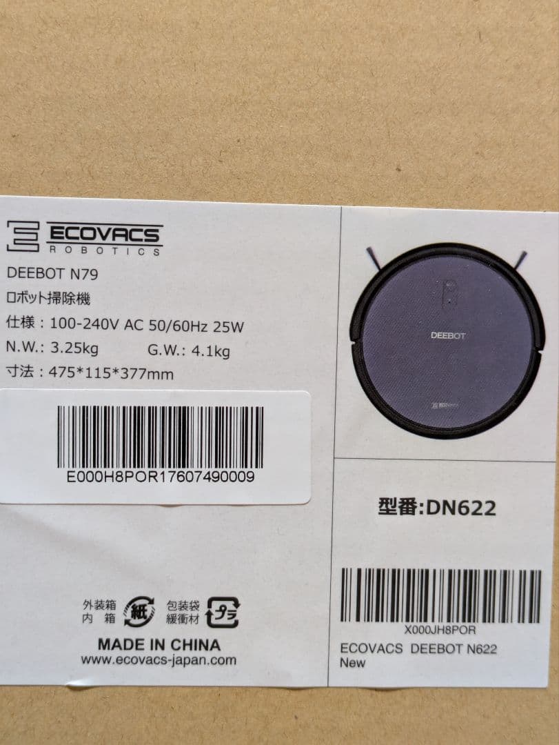 ゆうゆ　【新品未使用品】ECOVACS DEEBOT N79