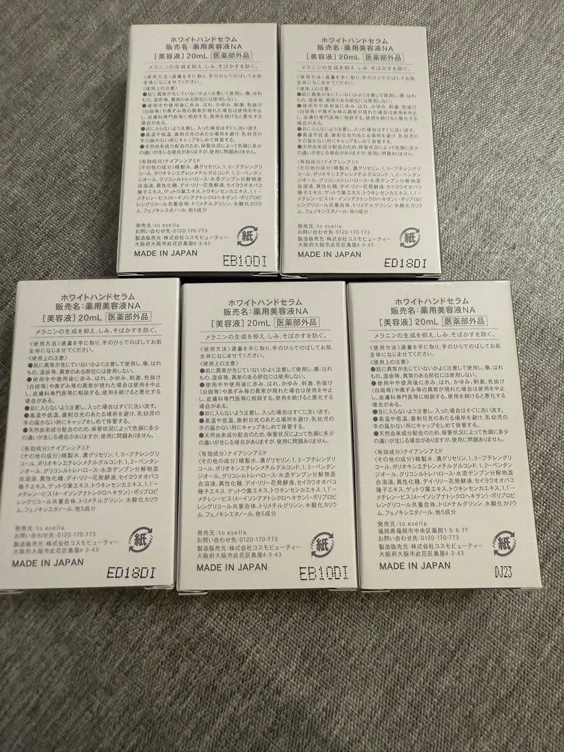 to eséllā ホワイトハンドセラム 5個セット