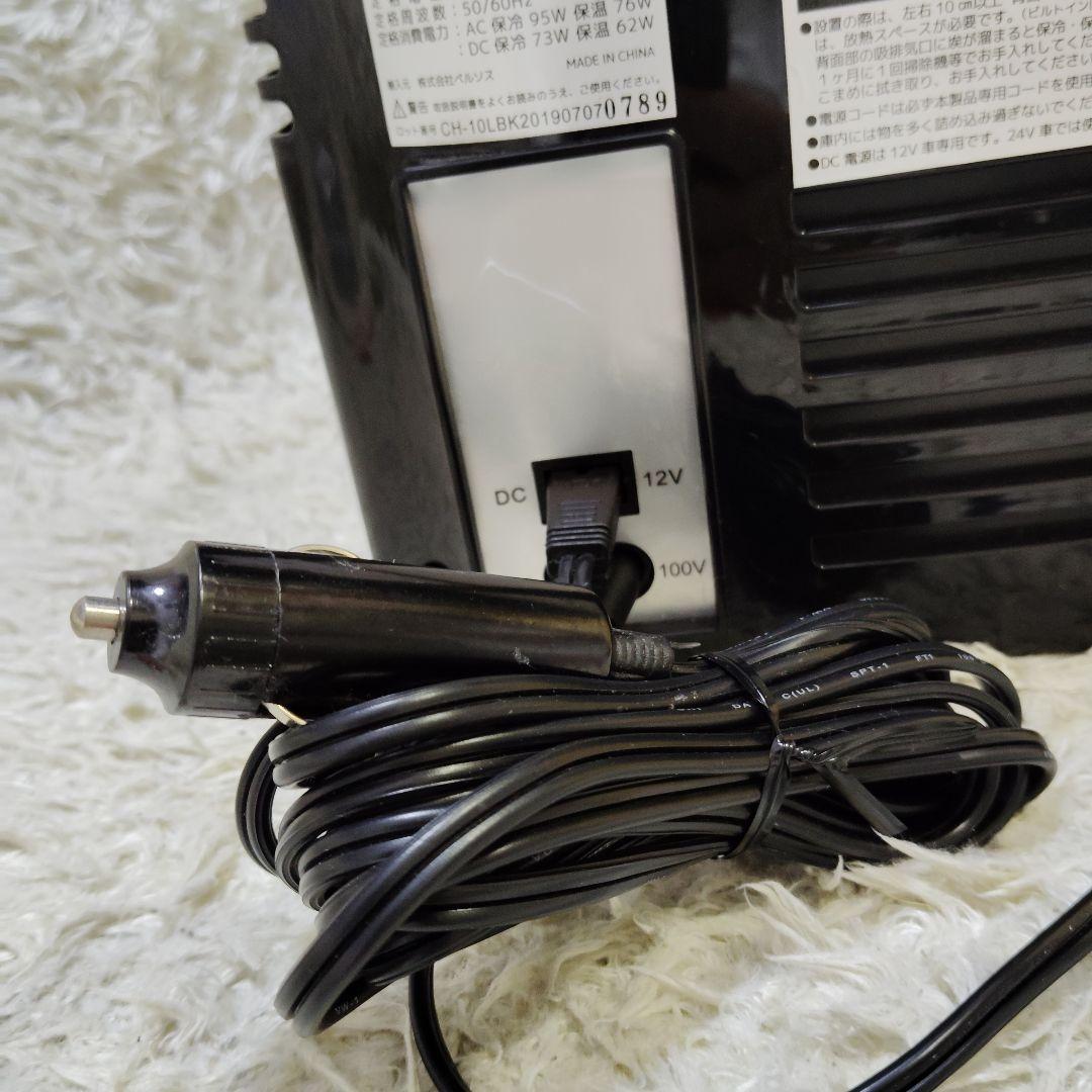 【美品】ベルソス 冷温庫 CH-10L 車載 屋内兼用 ポータブル 10L