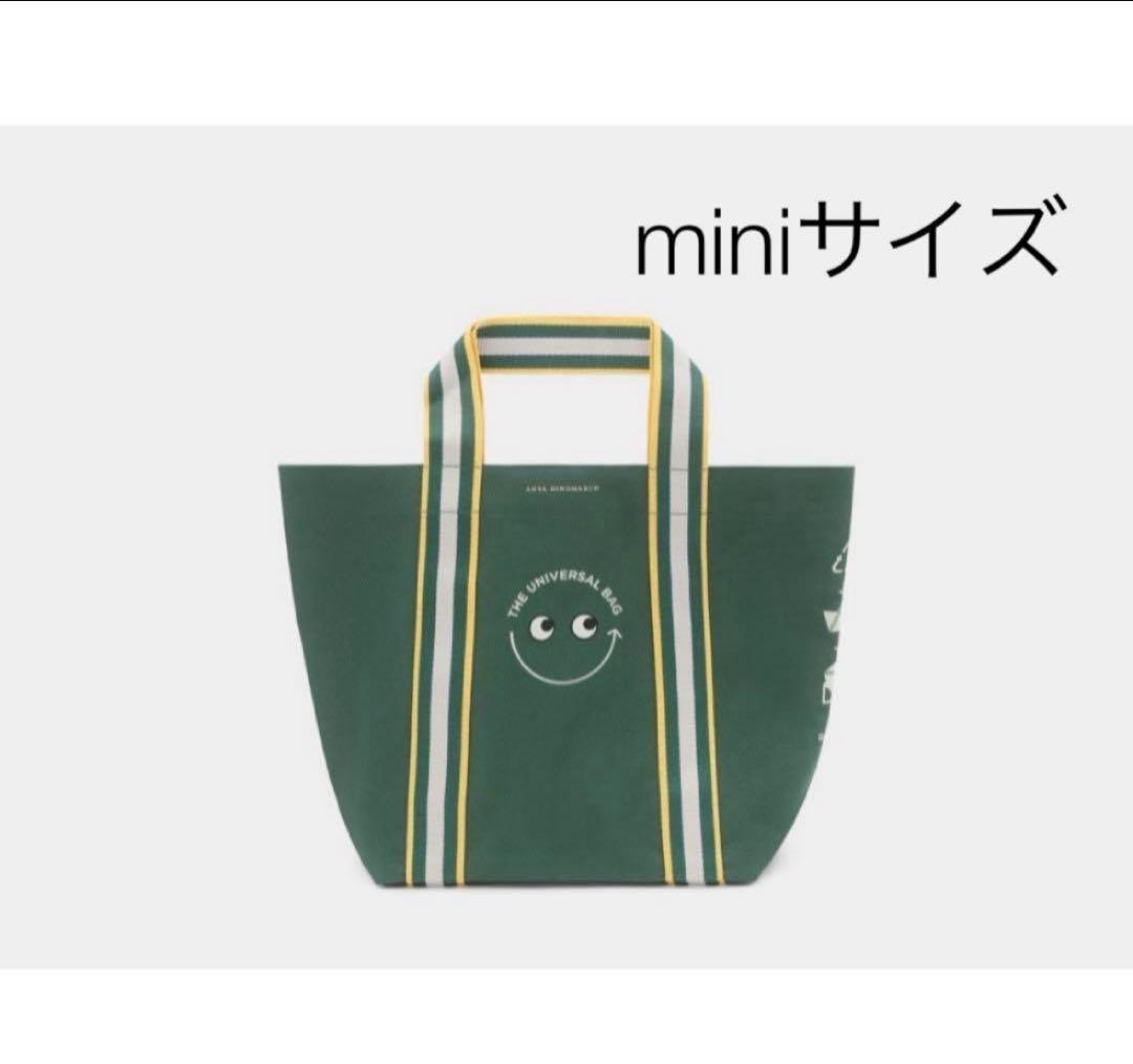 アニヤハインドマーチUniversal Bag「TASTE」 「ナショナル麻布」