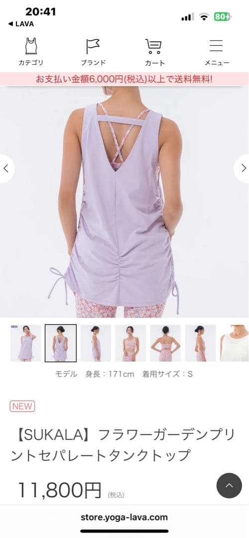 SUKARAフラワーガーデンプリント セパレートタンクトップ L コーラルピンク