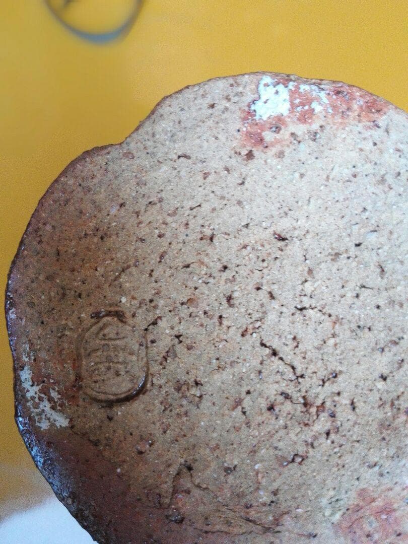 備前焼 松園 花入 共箱  口径約2.2cm胴径約7.0cm高さ約20.5cm