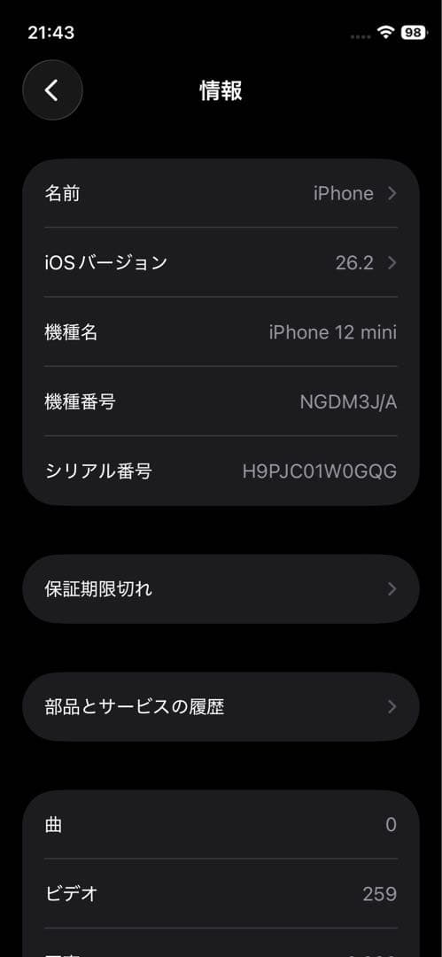 値引不可 Apple iPhone 12 mini 128GB SIMフリー