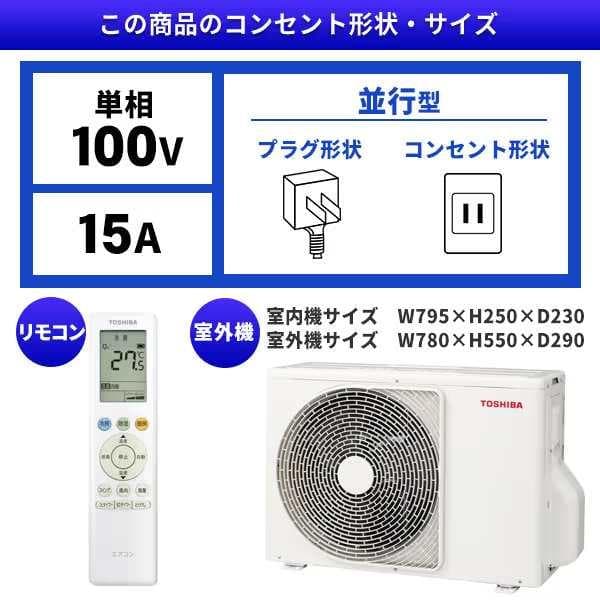新品☆工事費込み☆東芝 2025年10畳 取外し廃棄込み 神奈川県東京千葉埼玉
