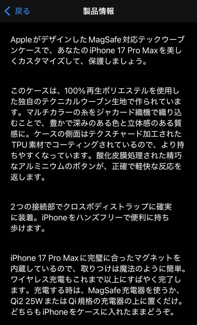純正iphone17promax ケース シエナ