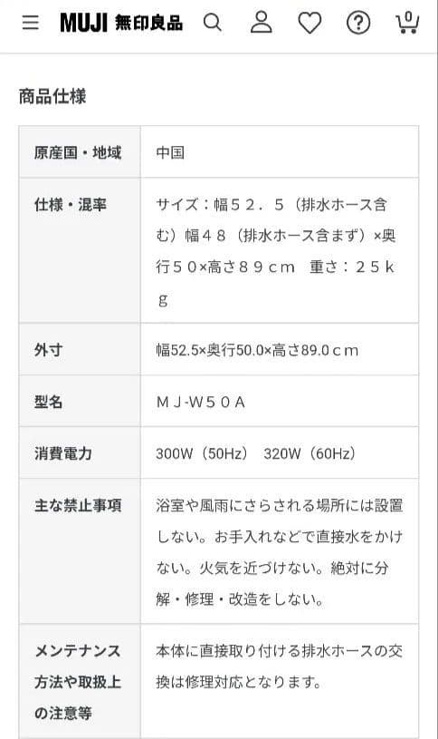 【24日発送】無印良品　洗濯機本体 2021年製 ホワイト