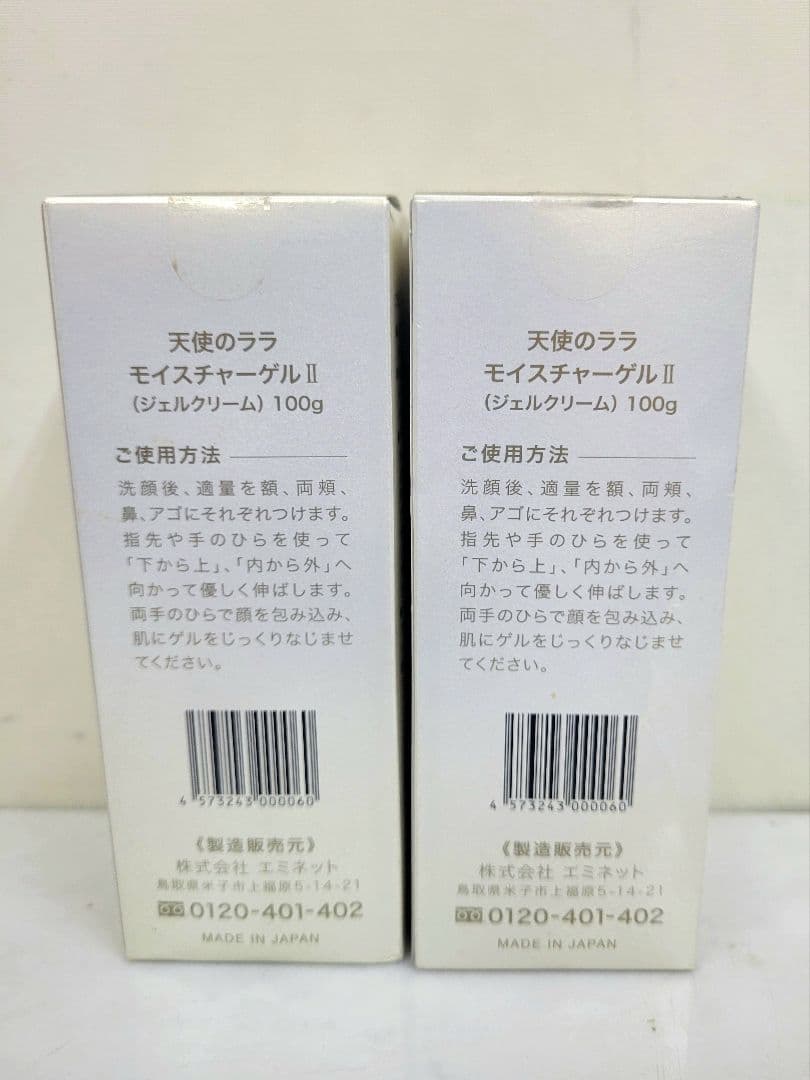 天使のララ モイスチャーゲルII ジェルクリーム 100g