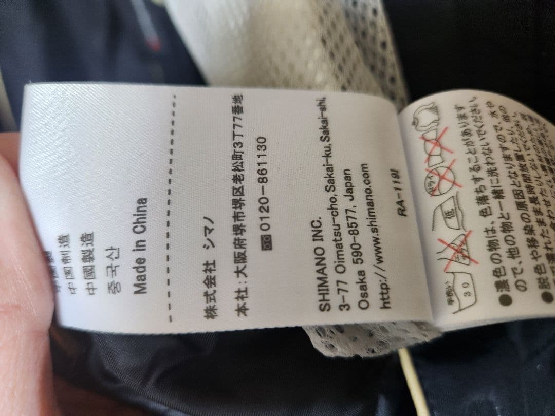 シマノ　ゴアテックス　レインスーツ　L