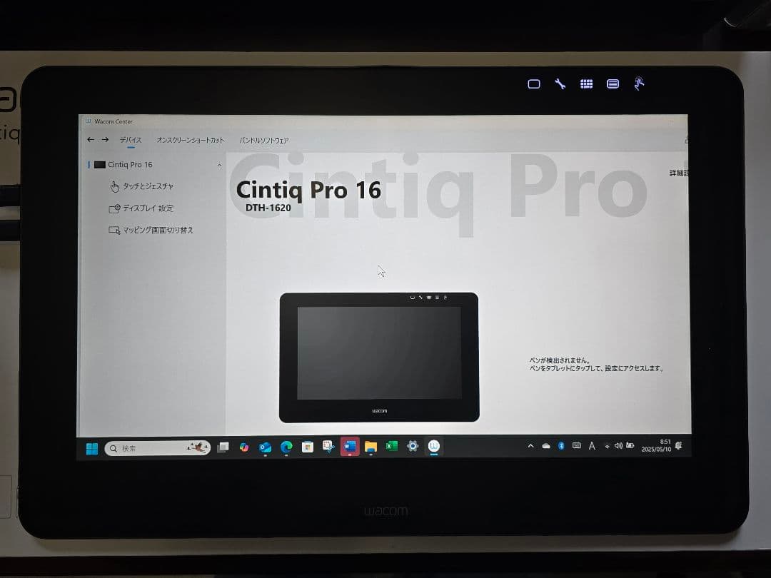 Wacom Cintiq Pro 16 DTH-1620/AK0 美品