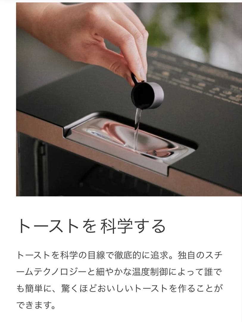 BALMUDA スチームトースター PROホワイト(24日まで)