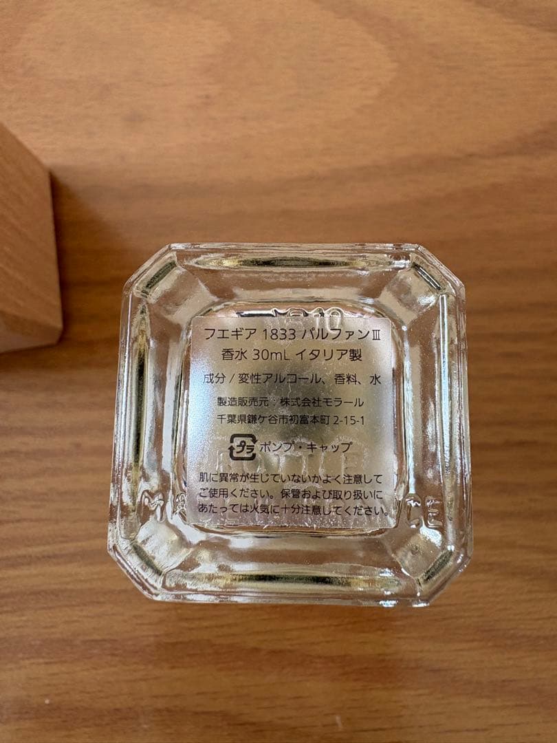 FUEGUÍA Agua Magnolia 香水 木箱入り