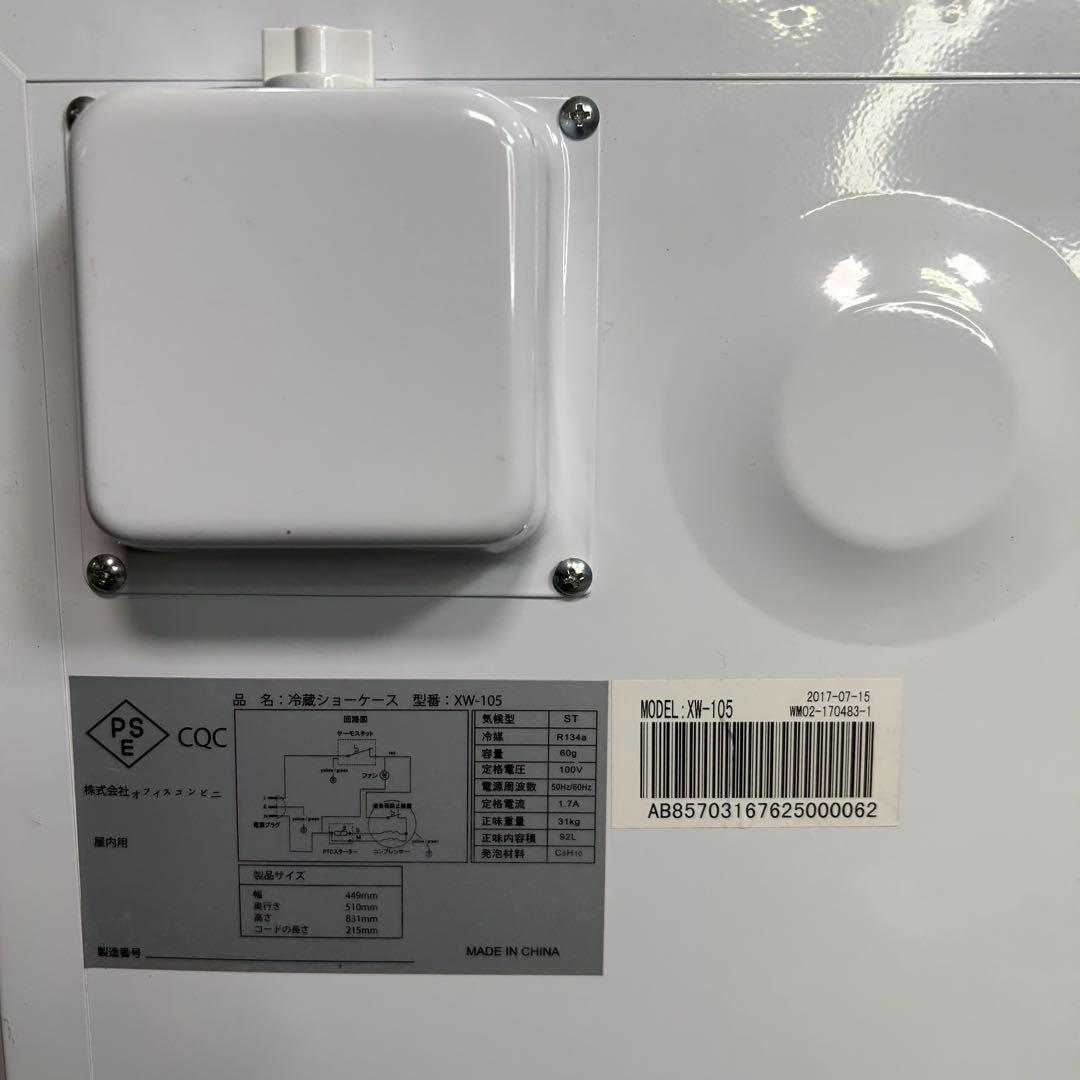 Ken5. 【新品未使用】傷あり　業務用 冷蔵ショーケース XW-105