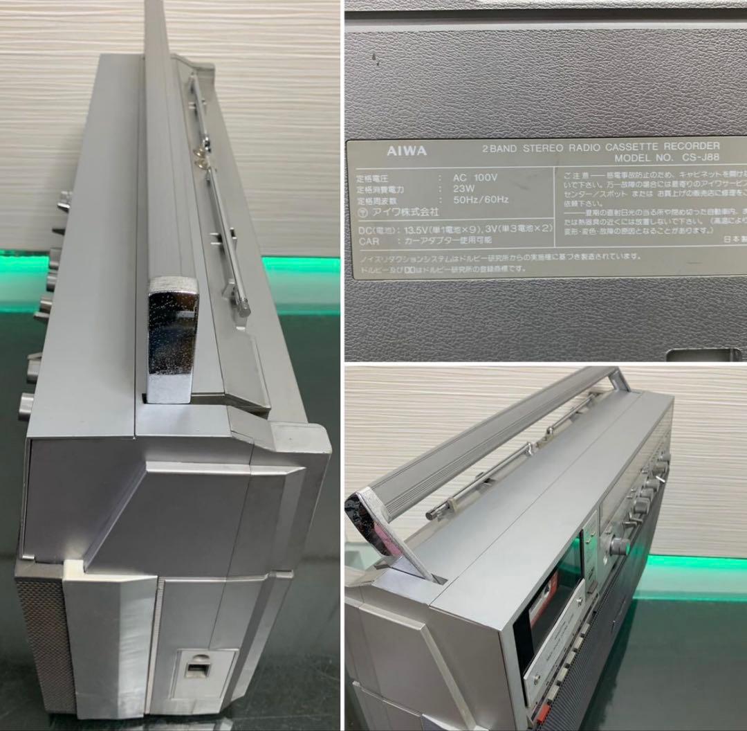 修理 作動品 ★昭和 レトロ◆AIWA アイワ◆2BAND/CS-J88ラジカセ