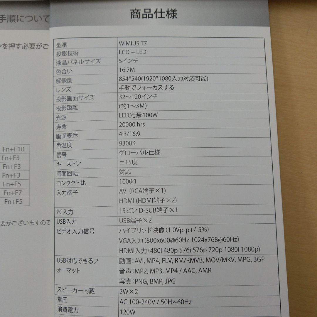 プロジェクター