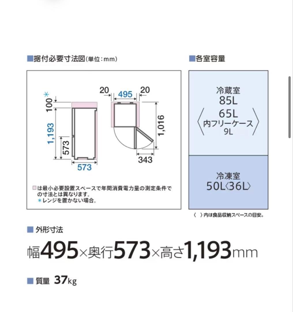 大阪【引き取り限定】AQUA冷蔵庫 135L 2ドア