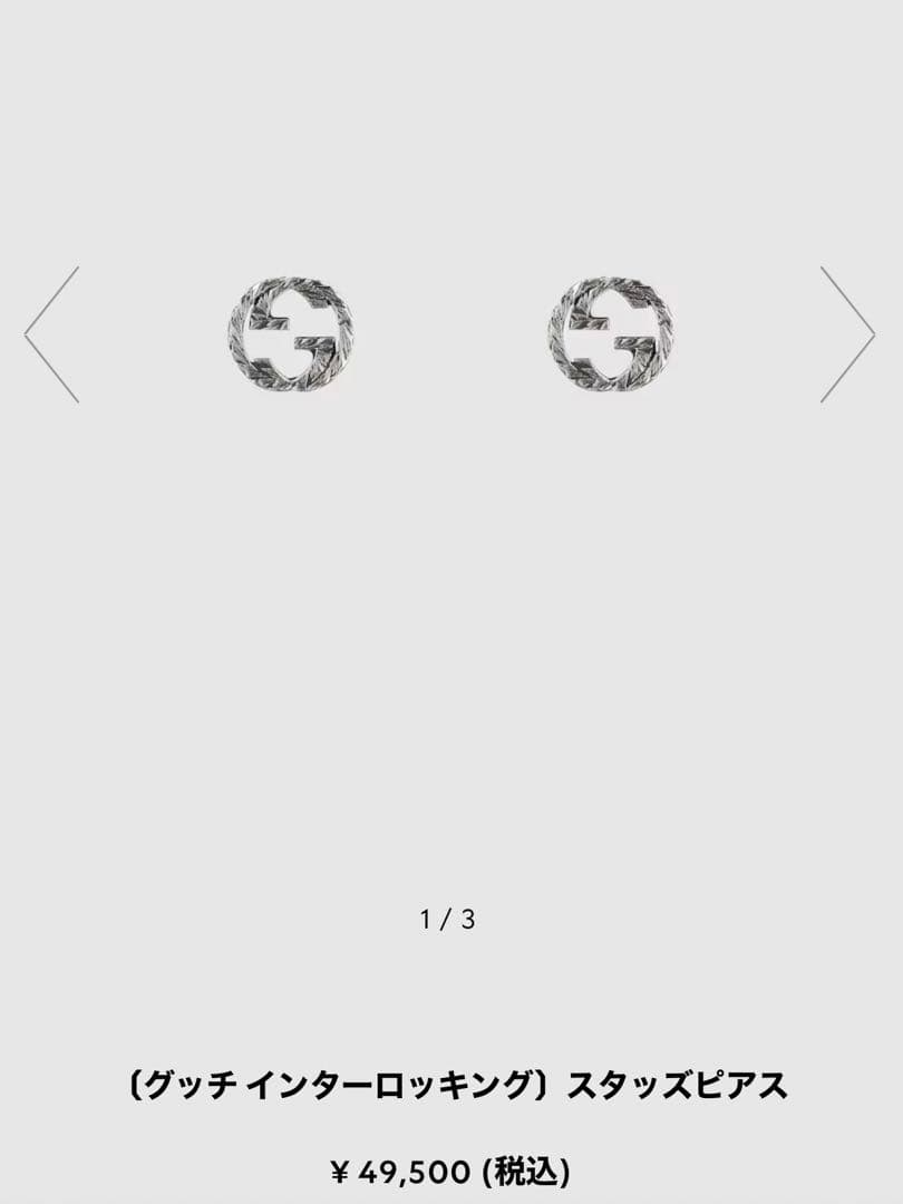 GUCCI ピアス　インターロッキングG 燻　ユニセックス