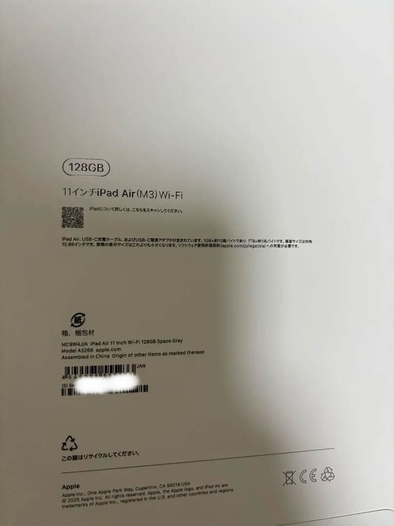 新品⭐︎Apple iPad Air（M3）11インチ128GBWi-Fiモデル