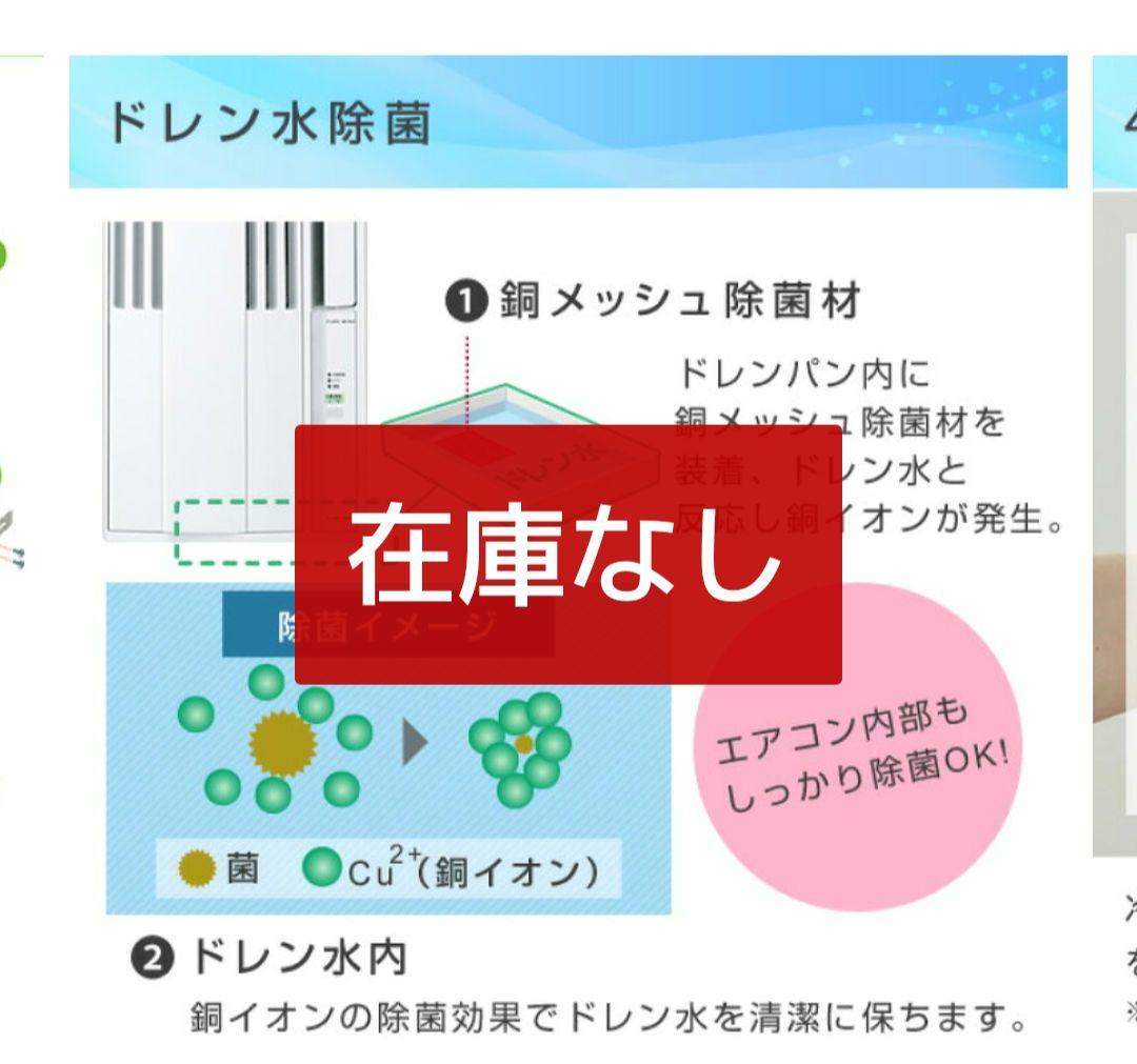 美品！！2025製　コロナ　CORONA　窓用エアコン CW-16A4