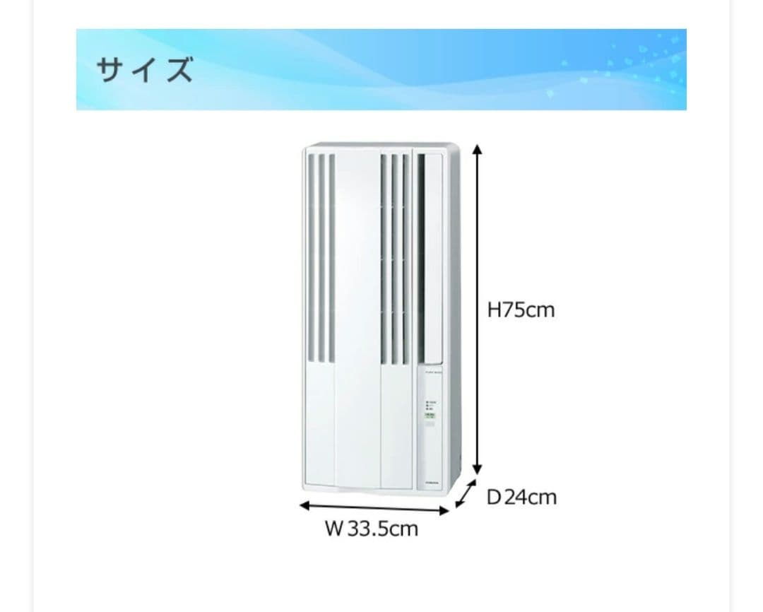 美品！！2025製　コロナ　CORONA　窓用エアコン CW-16A4