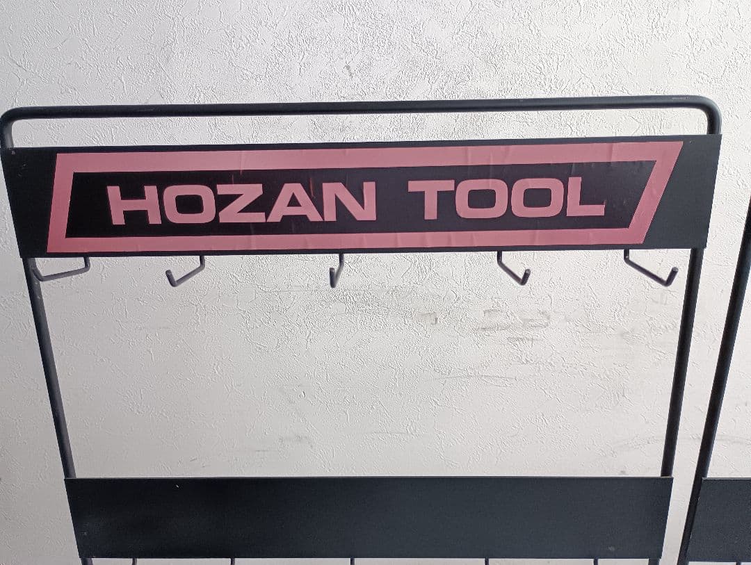 当時物　HOZAN パーツラック？