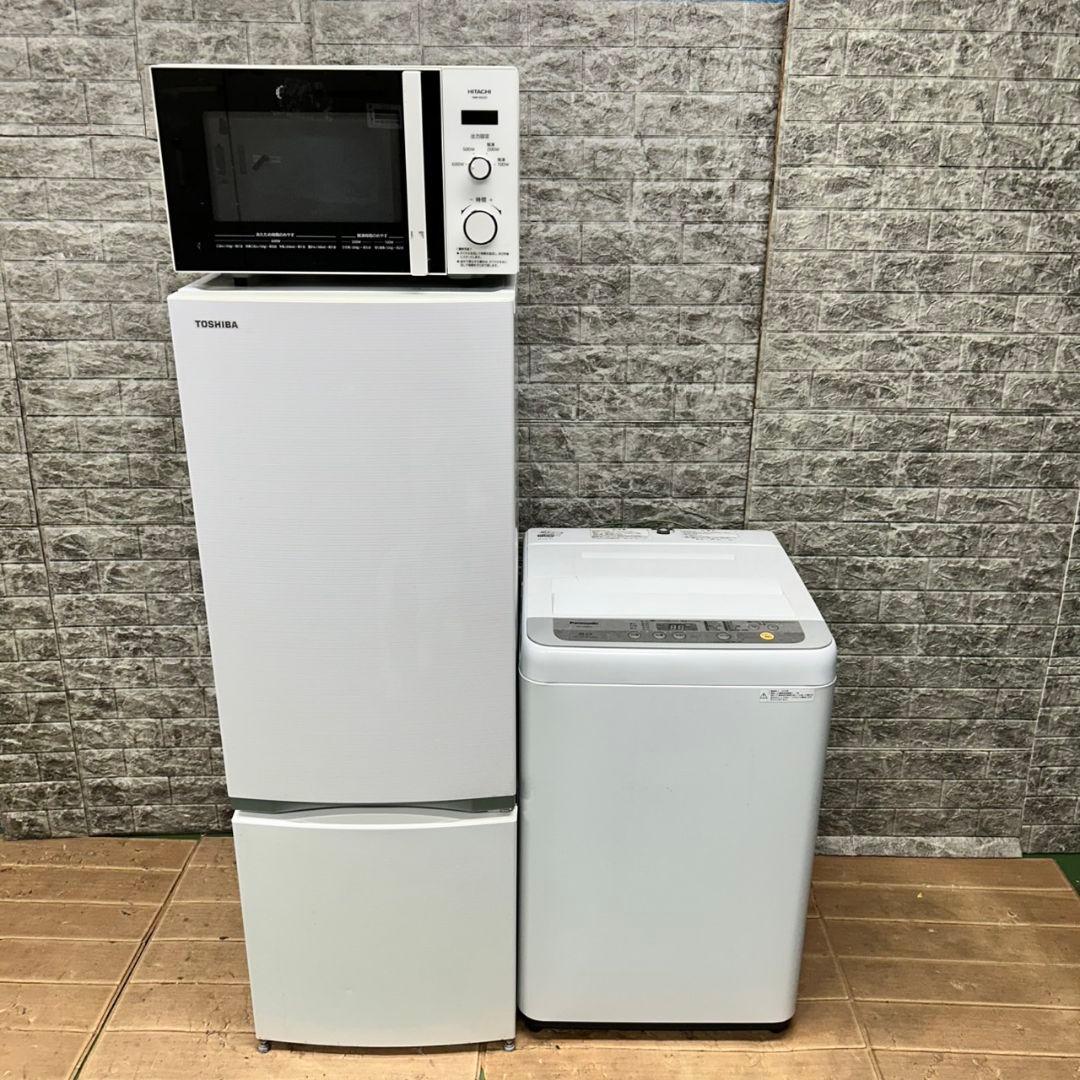 790 冷蔵庫　200L弱　洗濯機　電子レンジ　一人暮らし　小型　国内メーカー