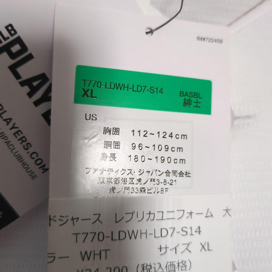 新品タグ付 大谷翔平 ドジャース MLB NIKE ユニフォーム　XL