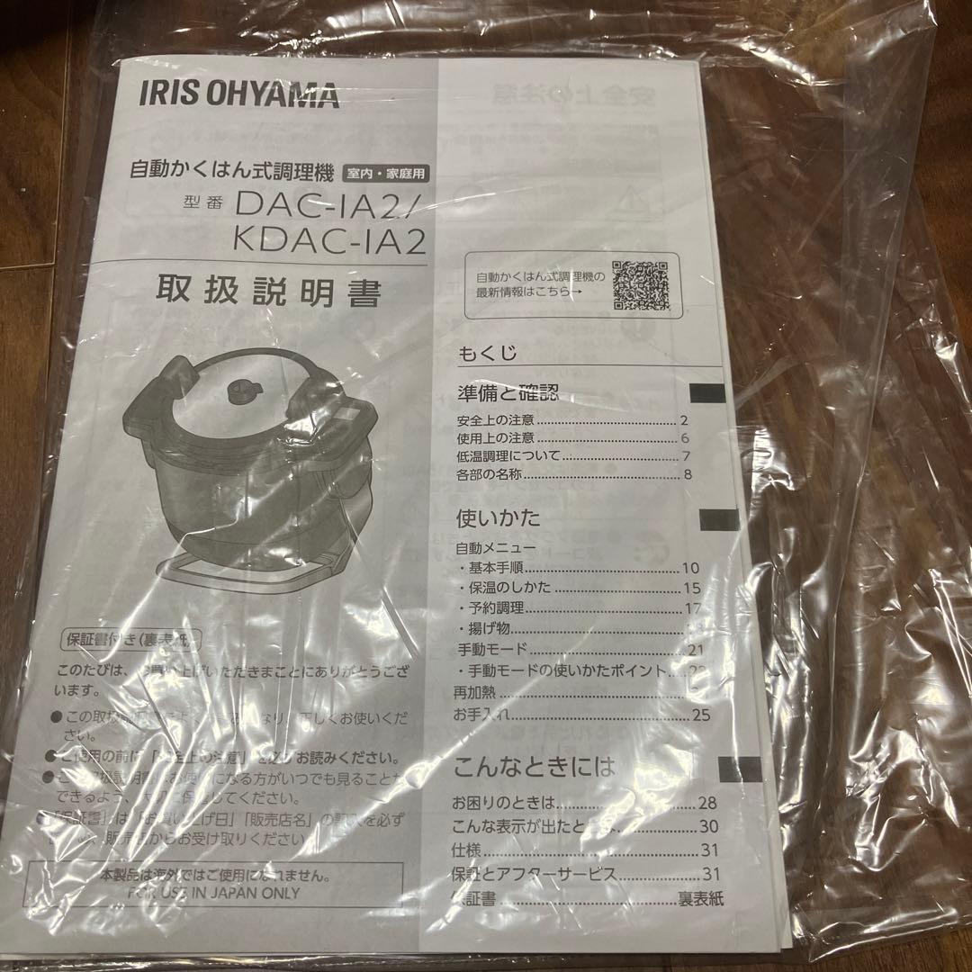 自動かくはん式調理機　DAC-IA2-H グレー