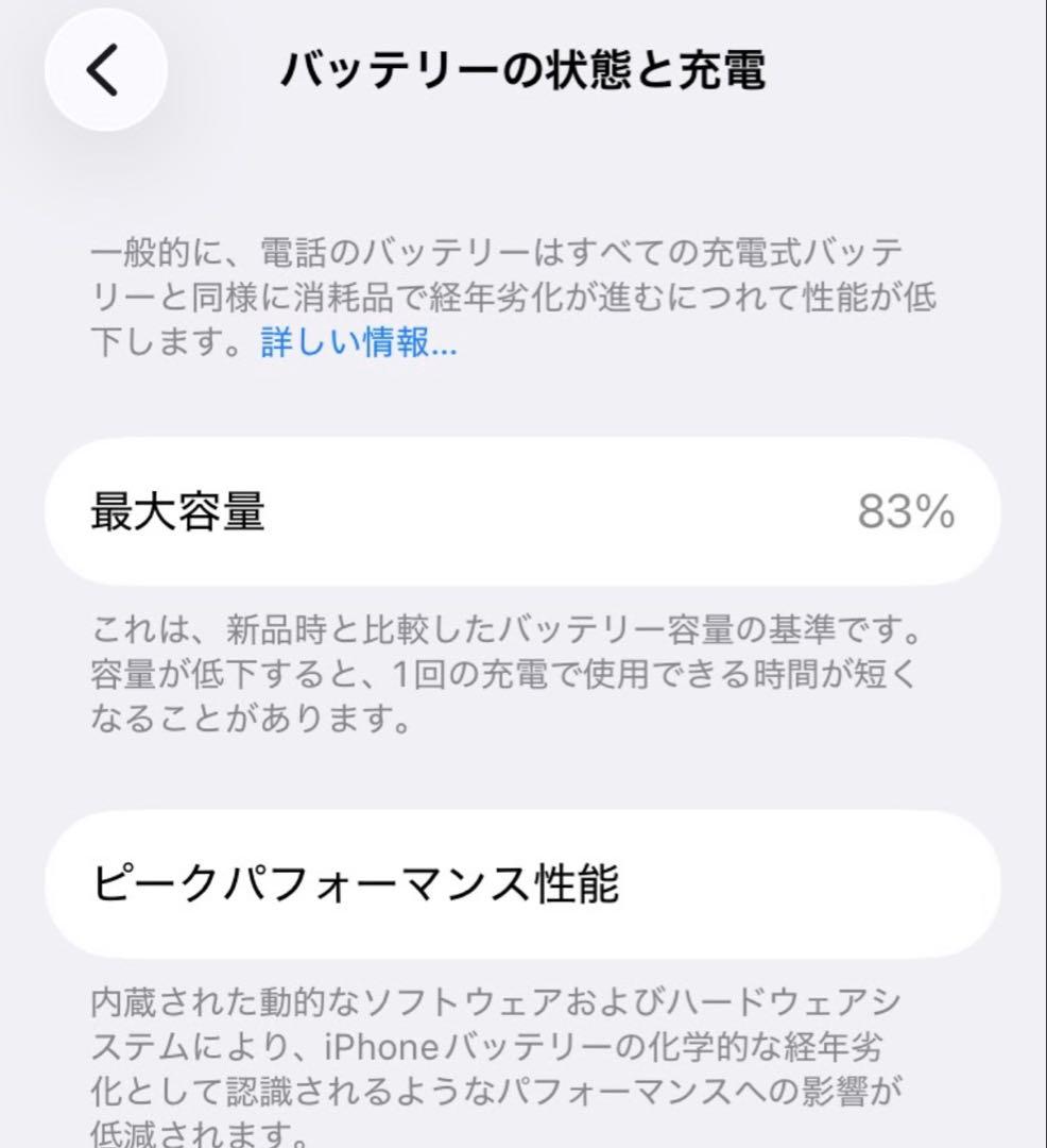 iPhone SE第三世代 スターライト 256GB