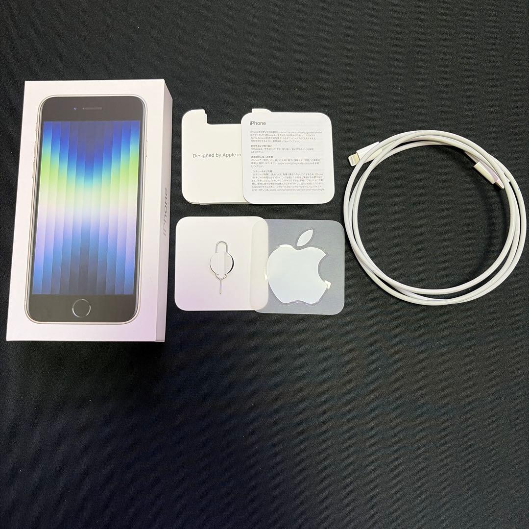 iPhone SE第三世代 スターライト 256GB