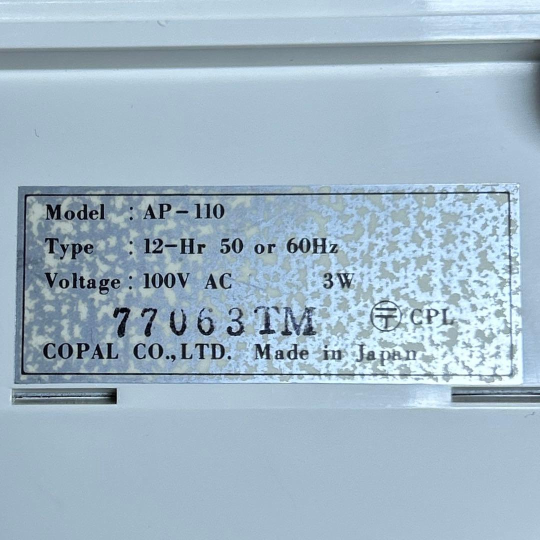 美品　COPAL パタパタ時計 AP-110