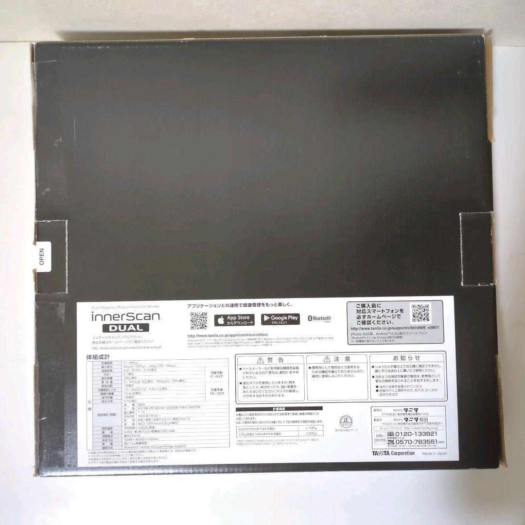 【未使用】タニタ 体組成計 インナースキャンデュアル★スマホ連携 日本製◎