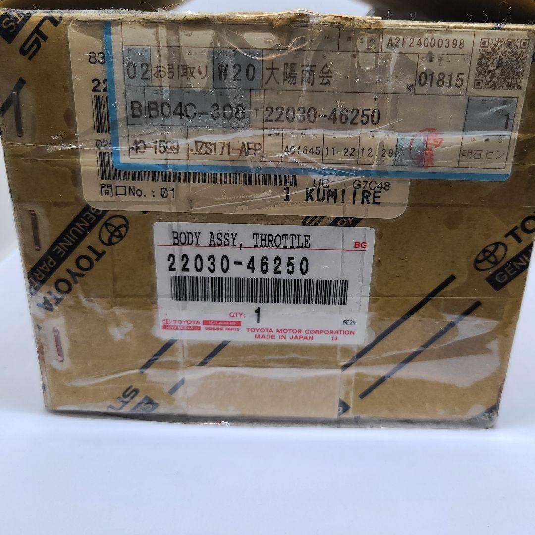 中*二様 トヨタ スロットルボディ リビルト 22030-46250