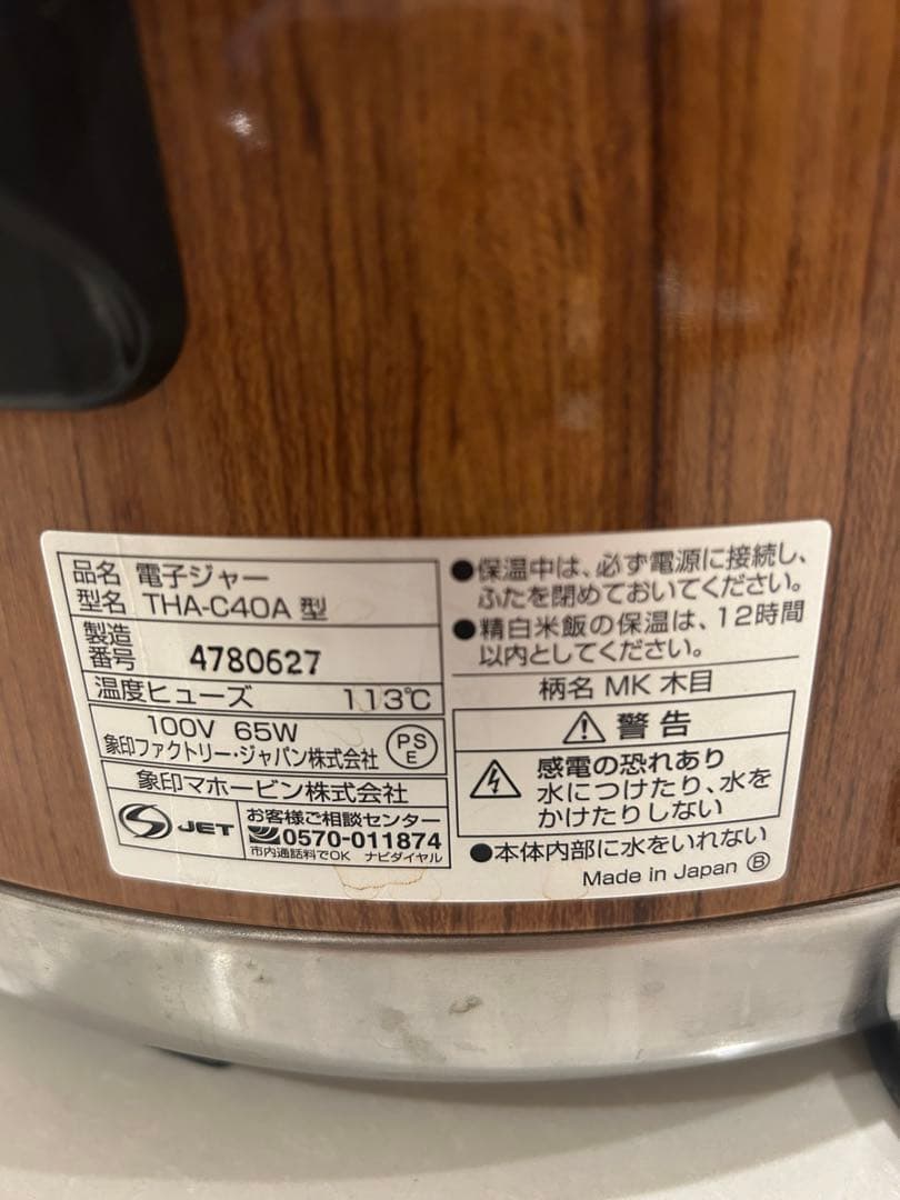 ★長岡式酵素玄米専用キット一式 保温ジャー・圧力鍋 ・調理器具