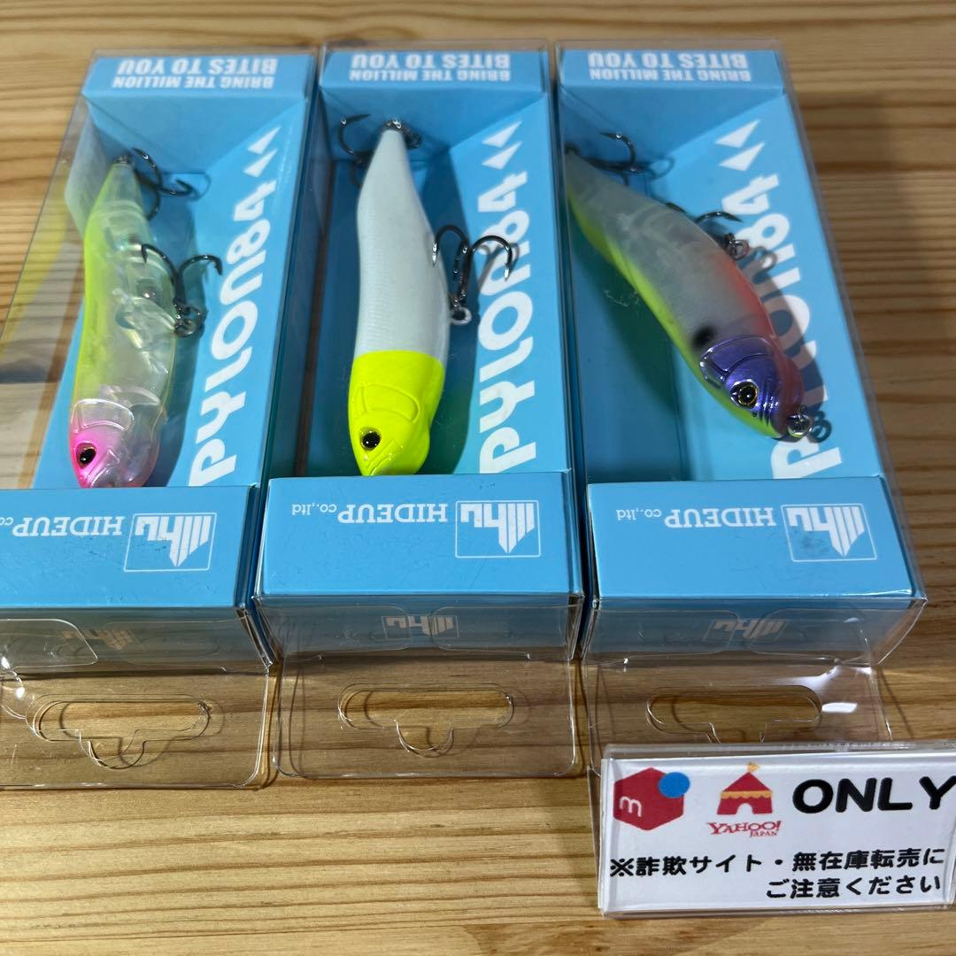 F-503 ハイドアップ パイロン84 （※バラ売りNG）