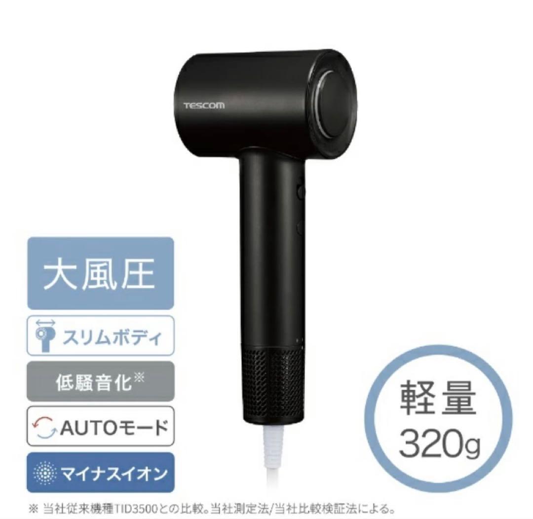 TESCOM TID964 マイナスイオンヘアドライヤー　ブラック