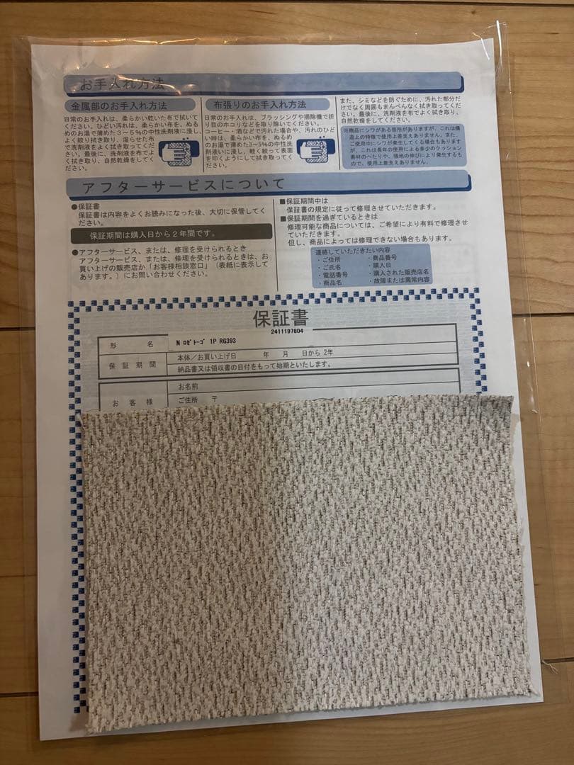 【正規品】リーンロゼ TOGO（トーゴ） 1P RG393　ロゼトーゴ