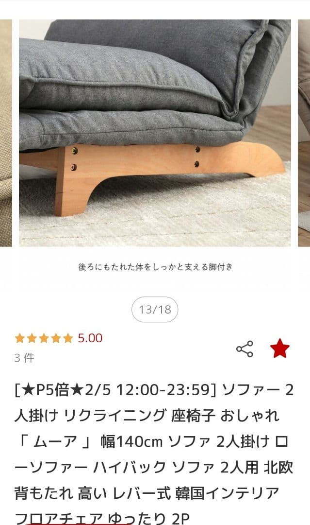 リクライニングソファ 2人掛け 幅140cm グレー　(直接引取希望)