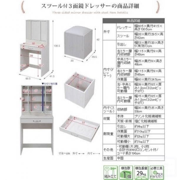 残りわずか！おしゃれ三面鏡ドレッサー 鏡台 化粧台 木製
