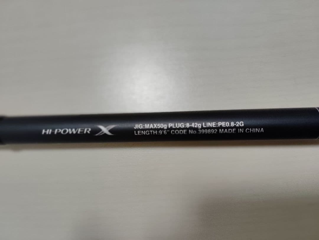 N*U様 シマノ ムーンショット　S96M　シーバスロッド