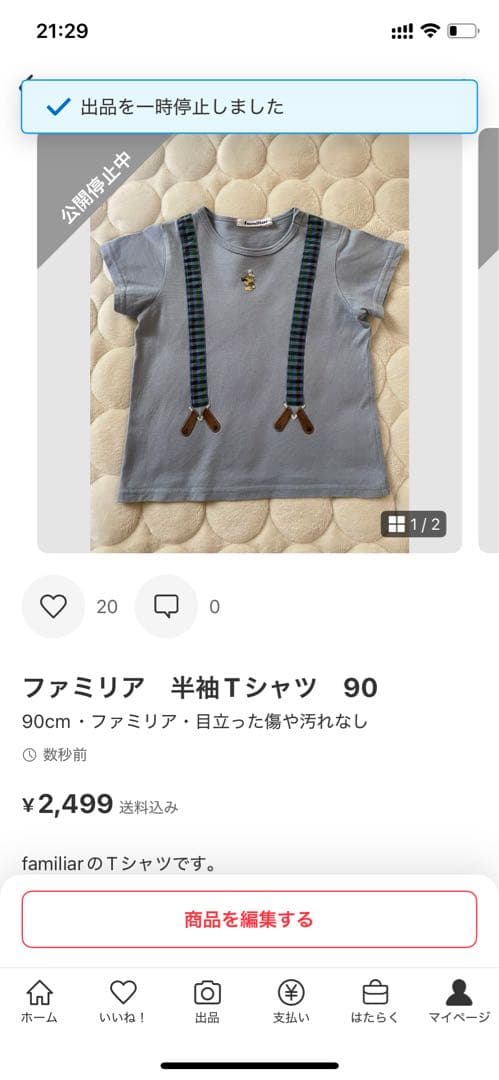 【じゅりあす】バーバリー2点、ファミリア1点