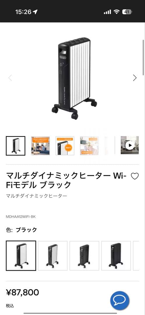DeLonghi MDHAA12WIFI-BK オイルヒーター