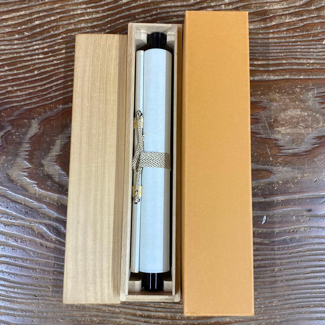 掛け軸2本 極楽禅寺 西垣大道作「水和明月流」、松長剛山作「浄友」